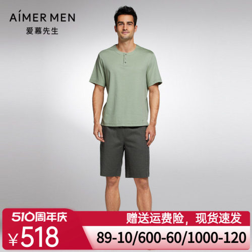 【爱慕甄选】Aimer Men23SS茶肌家居系列男士套装NS43J721