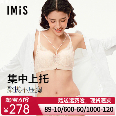 爱美丽和风花语小胸聚拢显圆软托内衣女中厚杯蕾丝文胸罩IM11BZB1