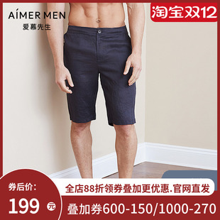 NS82B632 短裤 aimer men爱慕先生冰丝亚麻舒适男士