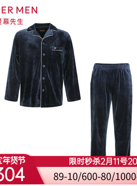爱慕先生海岛绒男士家居服套装抗静电红色长袖长裤睡衣NS43C951P