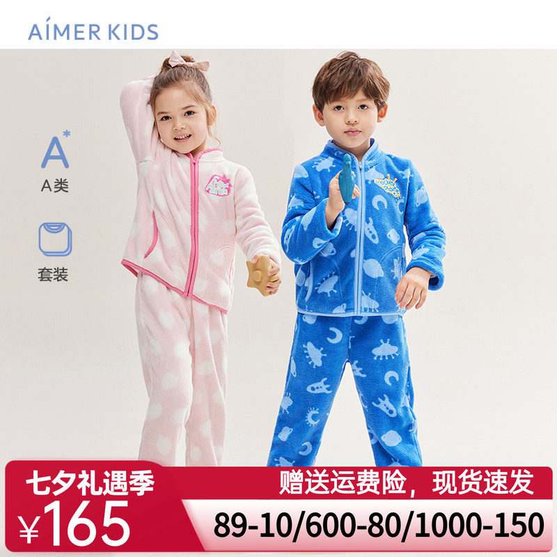爱慕儿童家居服套装睡衣珊瑚绒男女孩中大童3岁+秋季厚款A类睡衣