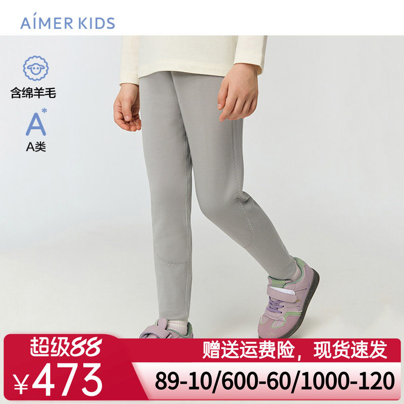 爱慕儿童净痕暖暖裤秋冬中性三层保暖裤局部绵羊毛加厚打底裤