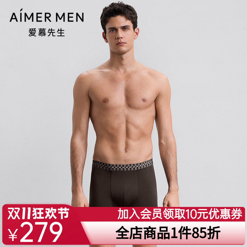 【2件包礼盒】爱慕先生25秋冬以爱之名内裤男装腰平角裤NS23M901