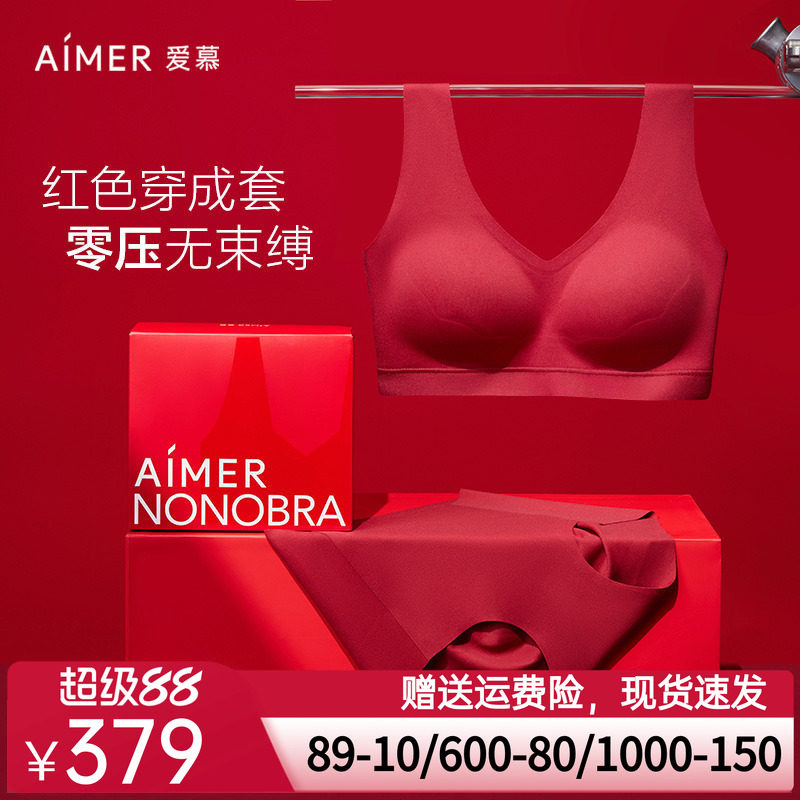 爱慕内衣内裤女红色无钢圈背心式反定杯文胸内裤本命年礼盒套装