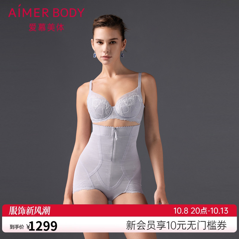 爱慕美体微雨斓姗塑身女收腹提臀加加高腰平角美体塑裤AD330501