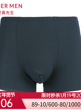 aimer men爱慕先生17SS莫代尔中腰平角内裤NS23A602