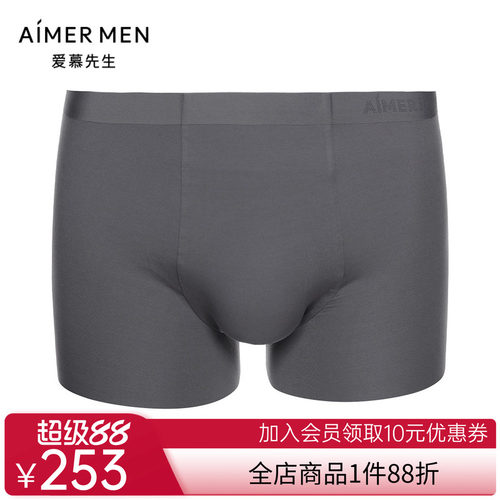 爱慕先生22AW1号裤pro系列男士中腰简约莫代尔平角裤NS23J091
