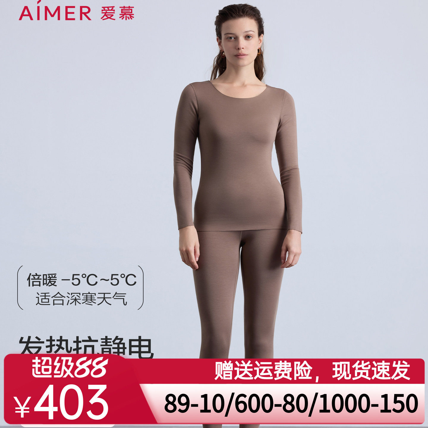 爱慕暖羊秋冬保暖内衣女含羊毛打底圆领长袖秋衣上衣秋裤长裤套装