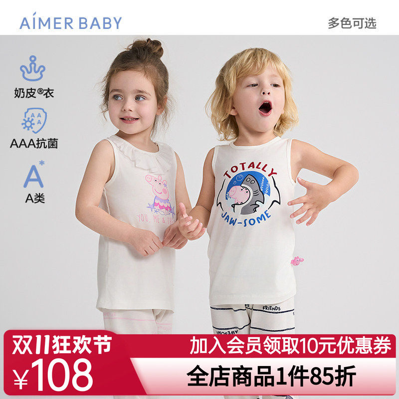 爱慕婴幼奶皮衣小猪佩奇海底游/冰奶皮怪男女婴幼抗菌A类长背心