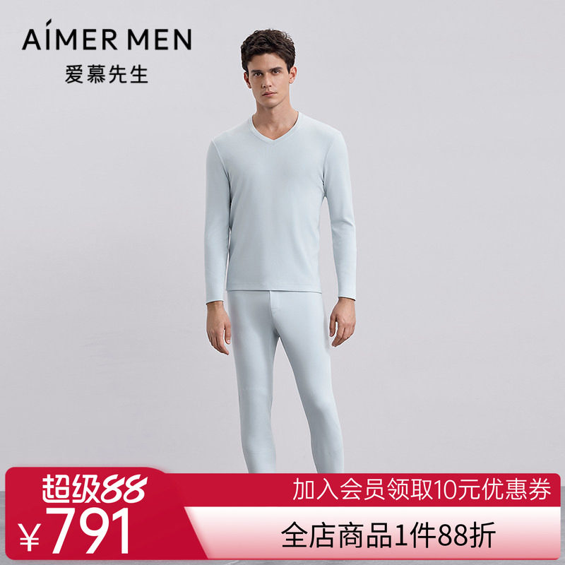 爱慕先生25秋冬燚暖衣暖芯保暖内衣男含山羊绒秋裤长裤NS73M661