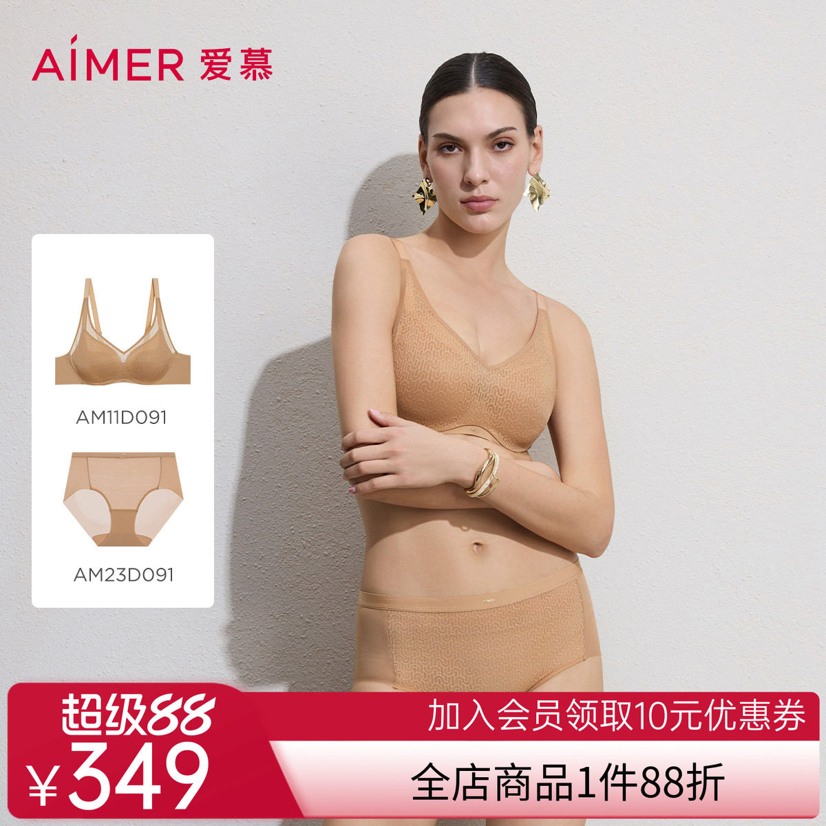 爱慕26春夏隐形贴贴内衣女4/4三明治薄模杯大胸显小文胸内裤套装