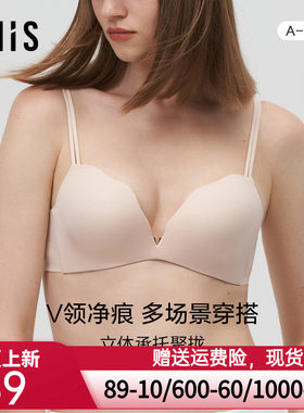 爱美丽IMIS商场内衣无钢托光面聚拢净痕U型杯加厚文胸IM17BJB1