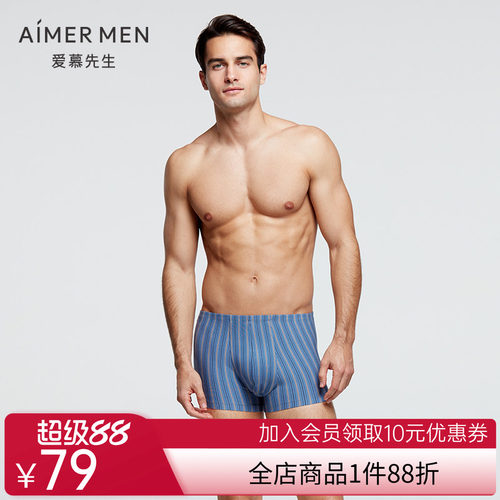 Aimer men  21SS条纹情怀基础中腰平角裤 NS23E251