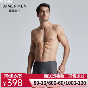 【清透速干U型】爱慕先生24SSU-COOL包腰平角裤内裤男士NS23K752