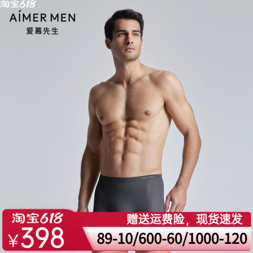 【清透速干U型】爱慕先生24SSU-COOL包腰平角裤内裤男士NS23K752