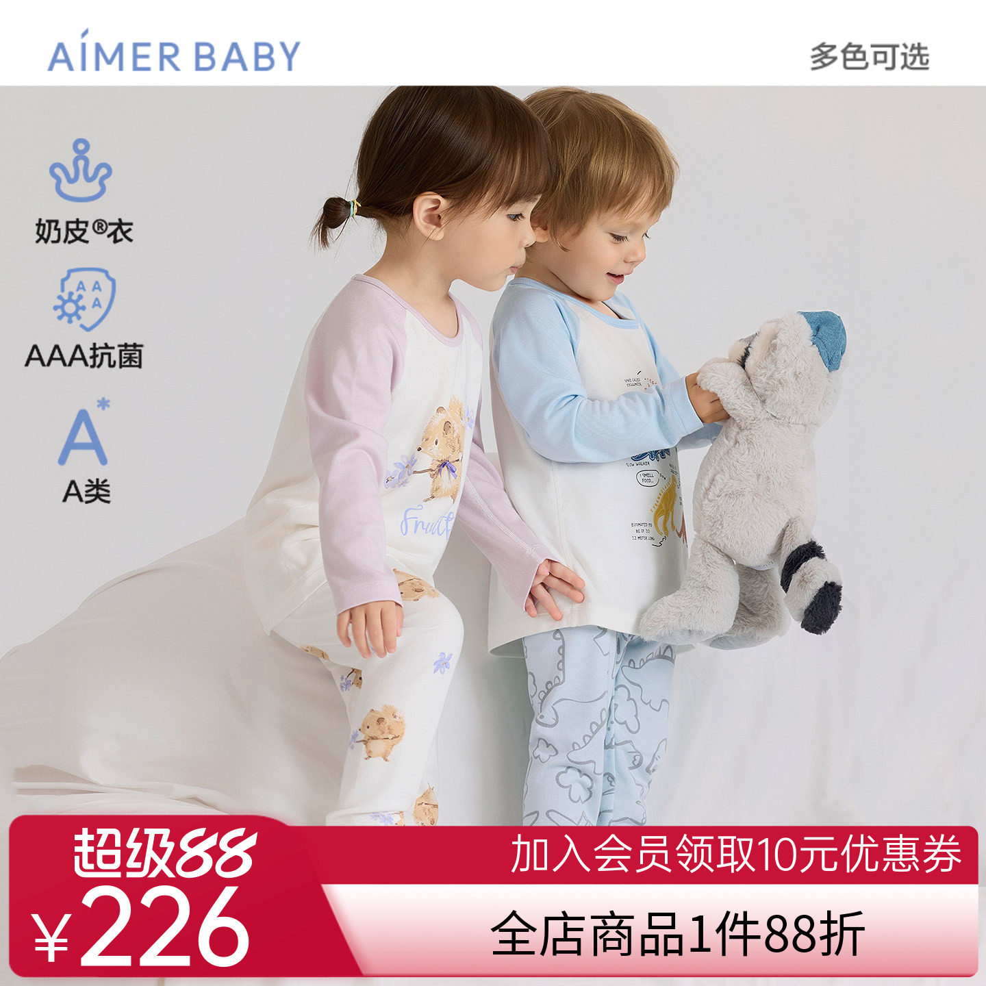 爱慕婴幼奶皮小猪佩奇3A抗菌A类中性婴幼长袖家居/睡裤/大屁屁裤