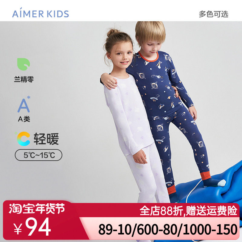 爱慕儿童保暖内衣男女童秋冬长袖上衣长裤莫代尔秋衣秋裤打底A类,童装/婴儿装/亲子装,保暖裤,淘宝优惠券,粉丝福利购,淘宝优惠卷