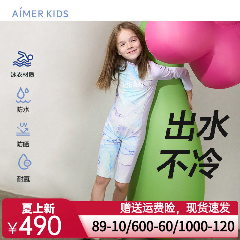 爱慕儿童幻彩流云女孩长袖短裙/长袖短裤连体泳衣AK167E612