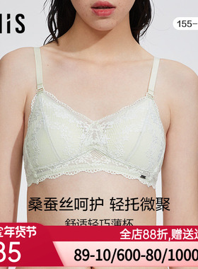 爱美丽IMIS商场内衣无钢圈小胸舒适真丝杯里三角薄杯文胸IM17BGP2