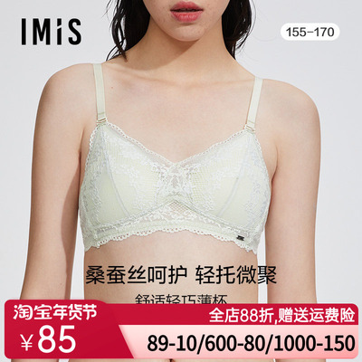 爱美丽IMIS商场内衣无钢圈小胸舒适真丝杯里三角薄杯文胸IM17BGP2