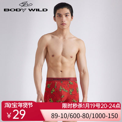 宝迪威德设计师限定系列-50STIGER满印装腰平角裤ZBN23WN1A