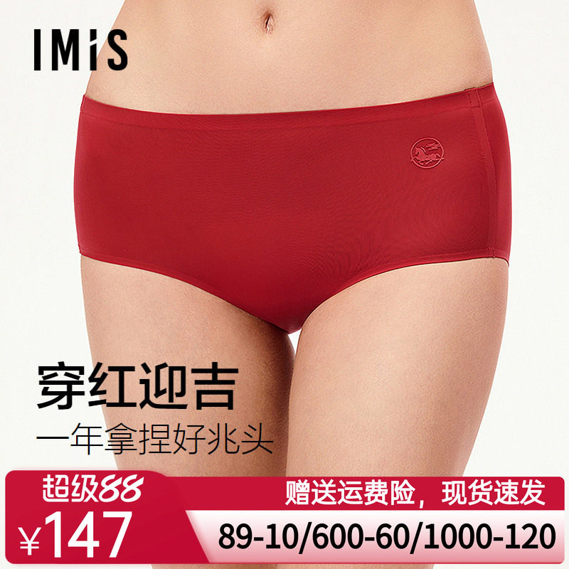 爱美丽一马当先新年红色莫代尔中腰平角裤内裤女中筒袜礼赠红盒女