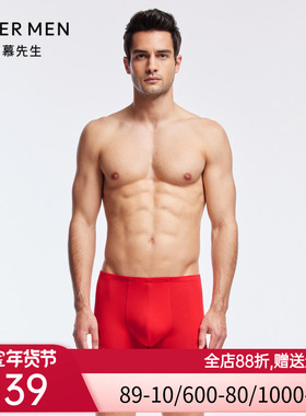 爱慕先生开运裤-平安系列本命年红色舒适男士平角内裤NS23J401