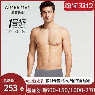 轻薄平角内裤 pro舒适清凉抑菌男士 NS23J091 1号裤 爱慕先生U型裤