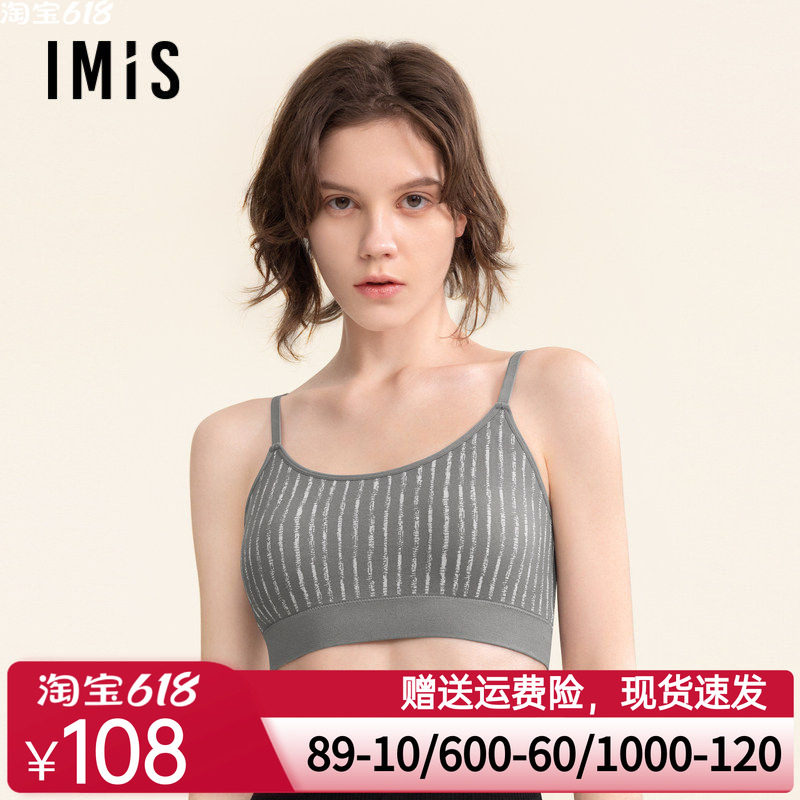 爱美丽条纹无缝无托背心式薄海绵模杯文胸24秋冬新品IM17BUX1