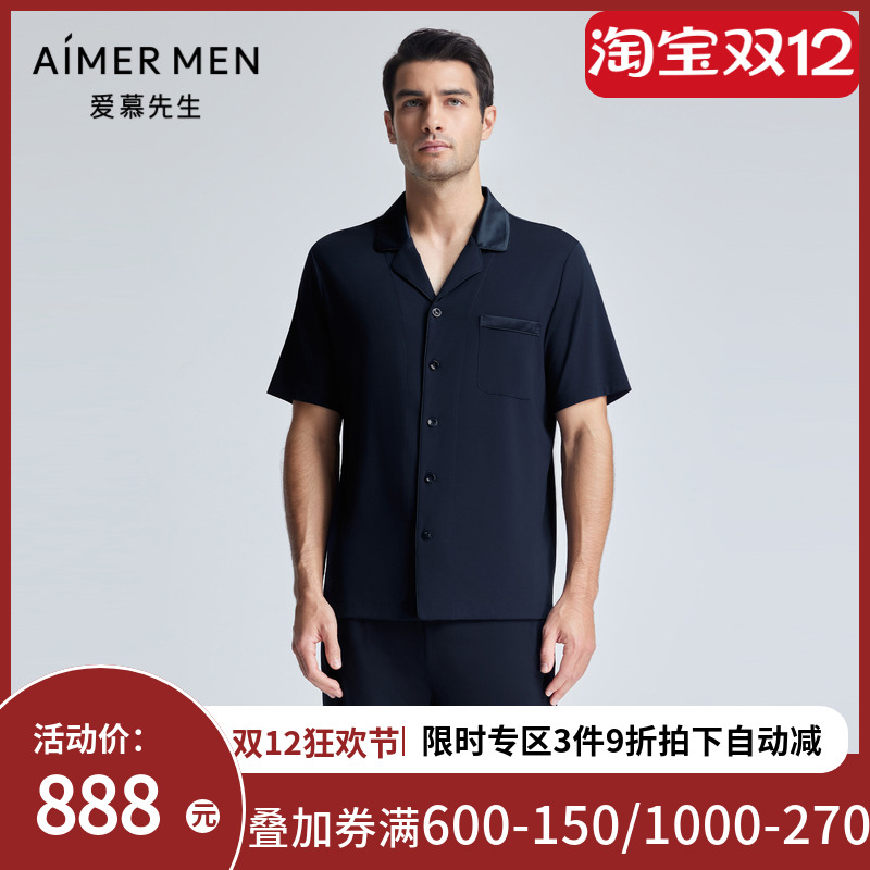 爱慕先生24SS高莫家居睡衣男士春夏翻领短袖上衣家居服NS41K861