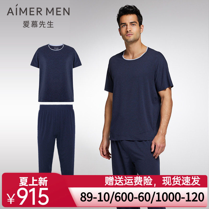 【商场同款】爱慕先生海藻睡眠衣短袖+长裤家居服套装NS2023009