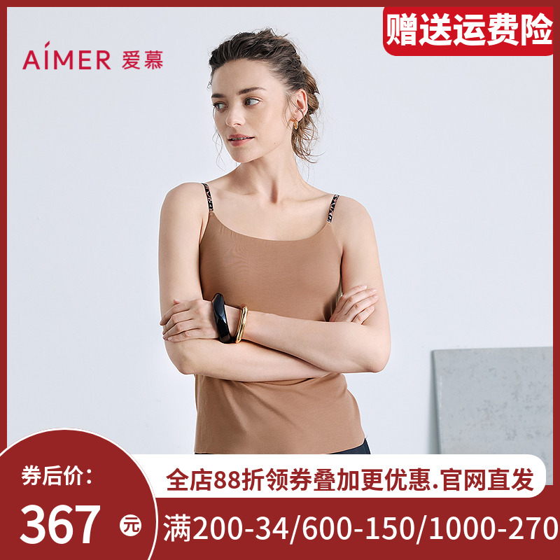 爱慕舒适百搭系列女细肩带带胸垫打底吊带背心AM71B801