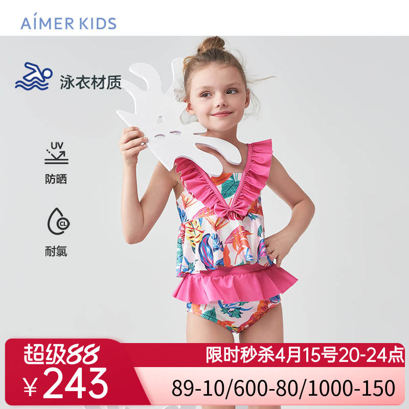爱慕儿童泳衣女孩分身泳装套装沙滩学生游泳海边耐氯防晒可爱公主