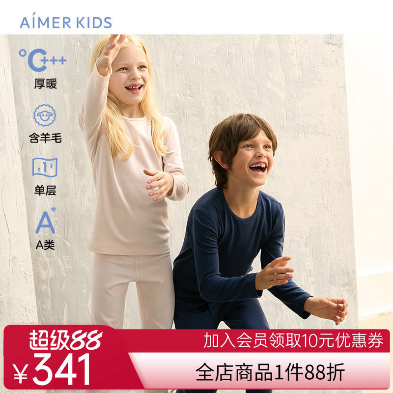 爱慕儿童新暖尚24秋冬保暖内衣男女孩厚暖含羊毛单层圆领长袖长裤