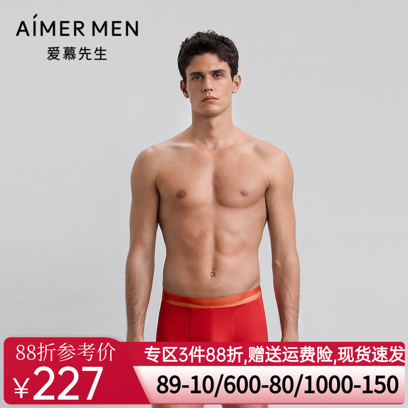 爱慕先生25秋冬五行开运裤男士内裤装腰平角裤NS23M784