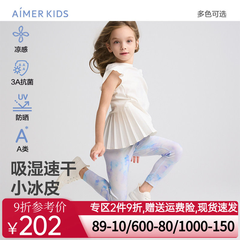 爱慕儿童小冰皮夏女孩吸湿速干凉感抗菌防晒九分打底裤/百褶裙裤