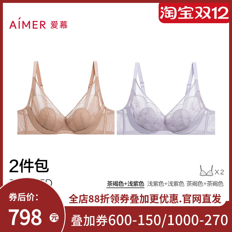 爱慕【2件包】爱慕花瓣内衣女4/4软钢圈薄衬垫大胸显小文胸