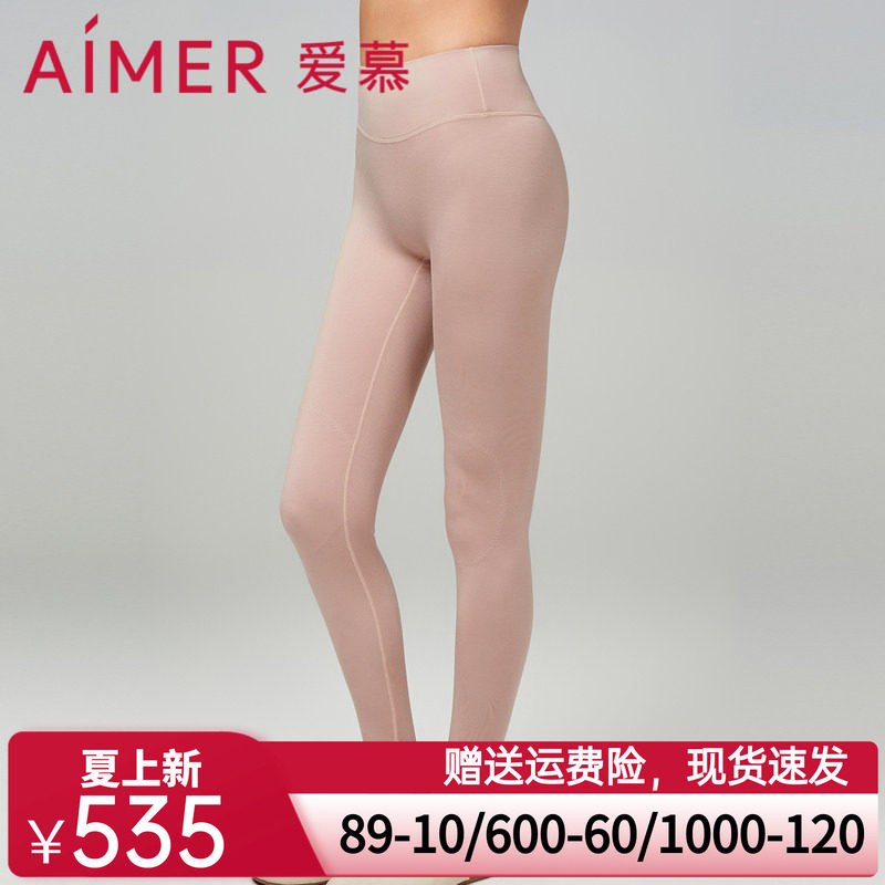 爱慕保暖内衣女秋冬净痕单层柔软亲肤打底长裤秋裤AM739031