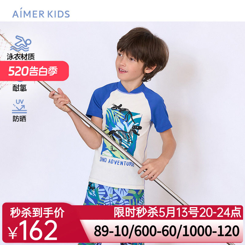 爱慕儿童防晒泳装短袖24夏季新品男童宝宝泳衣中大童分体游泳上衣
