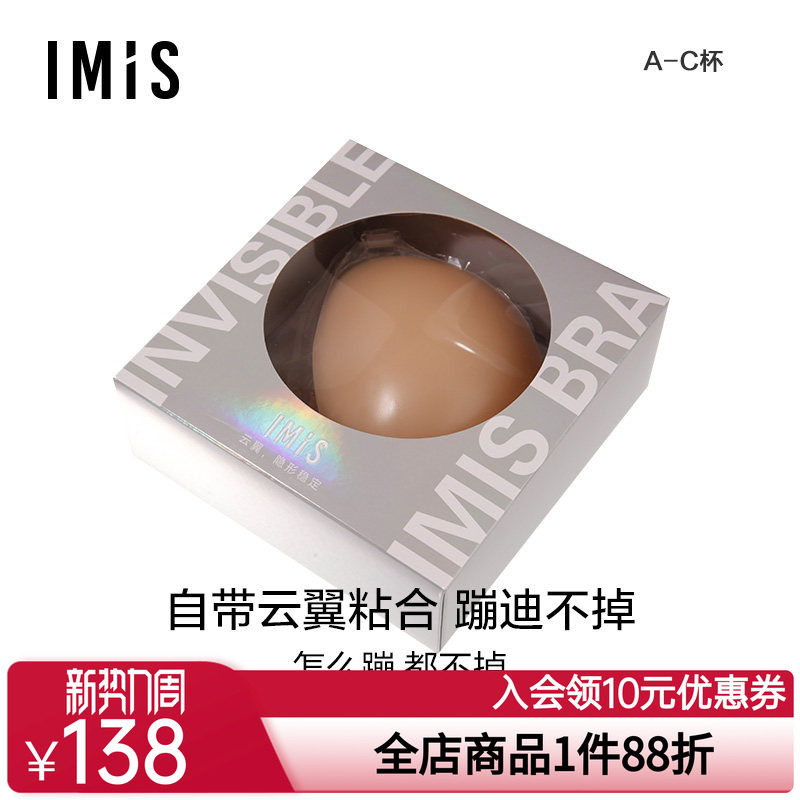 爱美丽商场同款防滑不掉半杯净痕侧翼上托硅胶文胸IM99ASB1图片