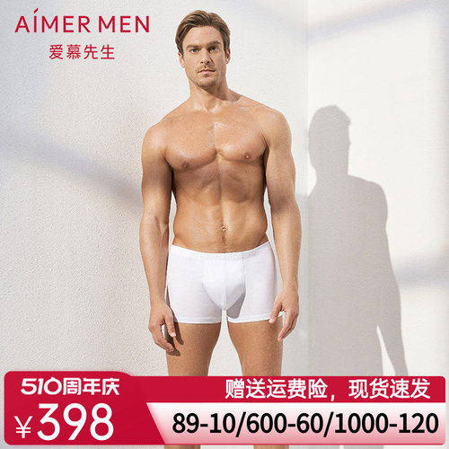 aimer men爱慕先生睿智棉中腰平角内裤NS23C411