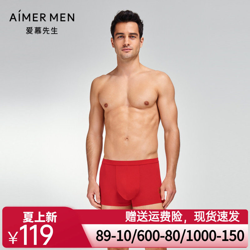 爱慕先生23AW黑标生肖龙男士包腰平角裤NS23J991