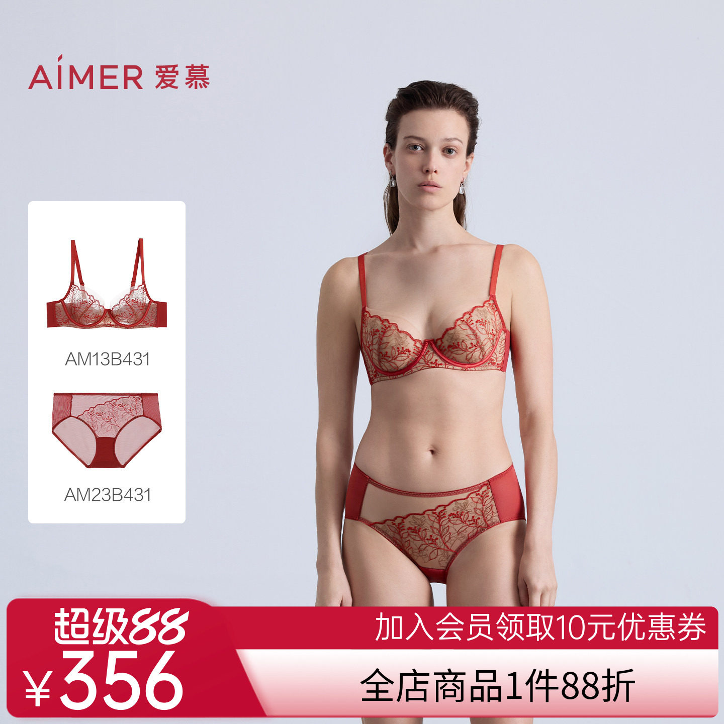 【芳华】爱慕内衣女薄杯大胸显小性感蕾丝软钢圈文胸内裤套装