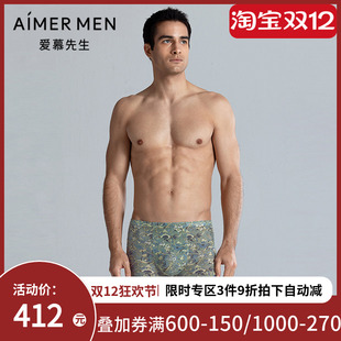 NS23L902 轻薄易干净痕包腰平角裤 爱慕先生25春夏USPACE内裤 男士