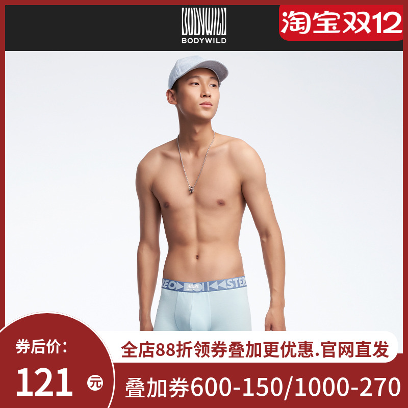 BODY WILDGooMooCoo_男士装腰平角裤ZBN23QU1