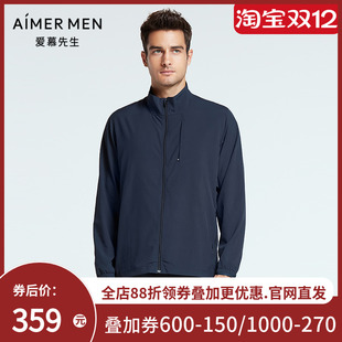 爱慕先生22SS轻商旅系列系列立领拉链长袖 NS81F732