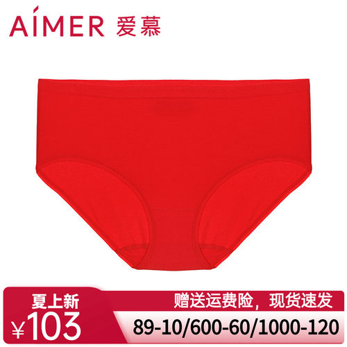爱慕棉悦中腰平角裤AM236691