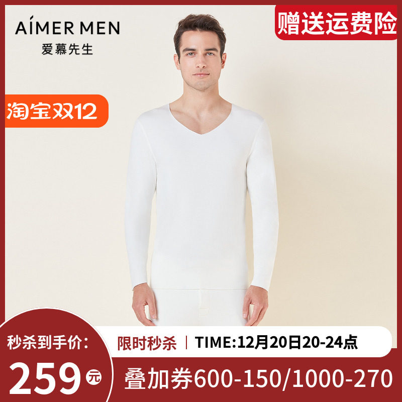 爱慕先生21AW牛奶随心2.0系列男士保暖&打底NS72E761