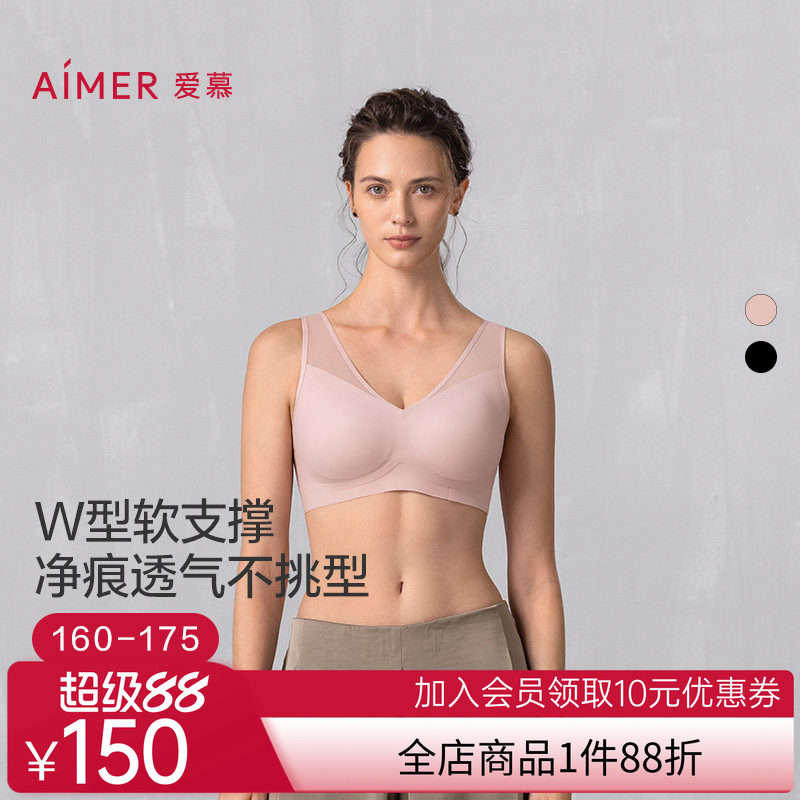 爱慕25SS随形3/4无托深V背心式文胸AM17B121