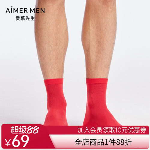 爱慕先生22AW袜子男士袜子NS94W169